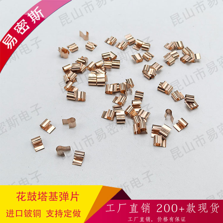 【易密斯】定制自行車飛輪彈片各種尺寸的花鼓彈簧 3爪6爪5爪4爪