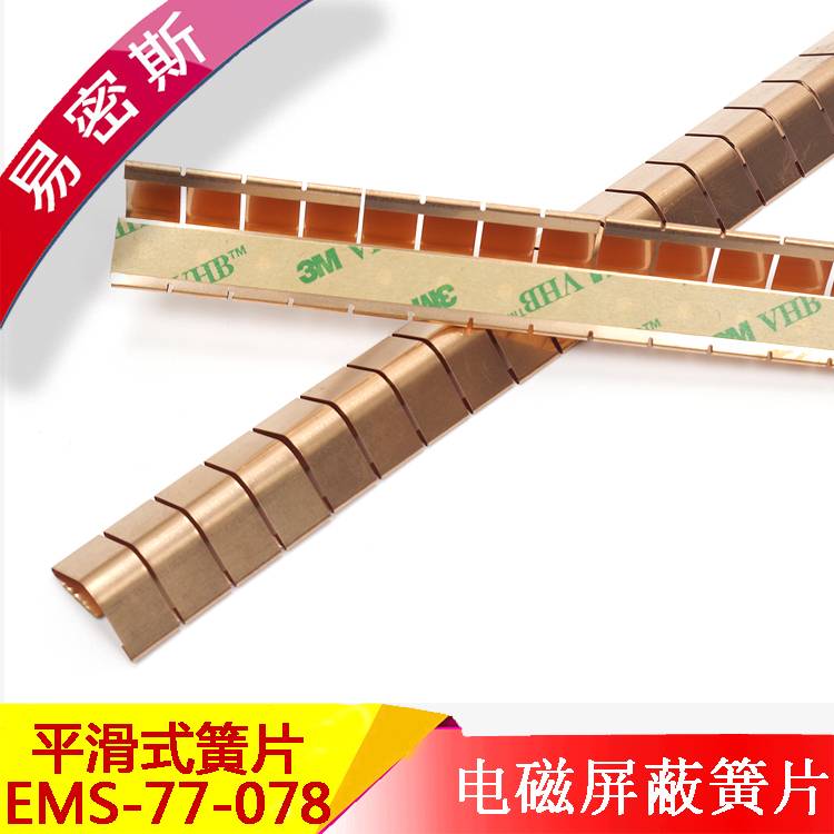 醫(yī)院MRI核磁共振門專用屏蔽簧片_首選ems_77_078[易密斯]